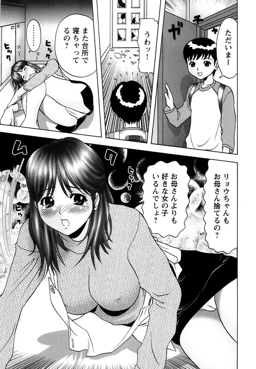 [Kurimoto Shigeharu] Kinbo Kanin Fhentai - Page 5