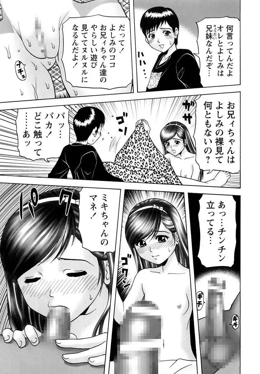 [Kurimoto Shigeharu] Kinbo Kanin Fhentai - Page 55