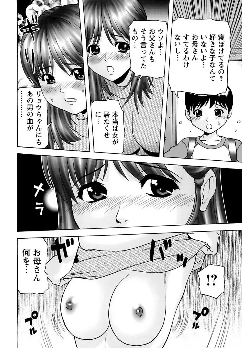 [Kurimoto Shigeharu] Kinbo Kanin Fhentai - Page 6