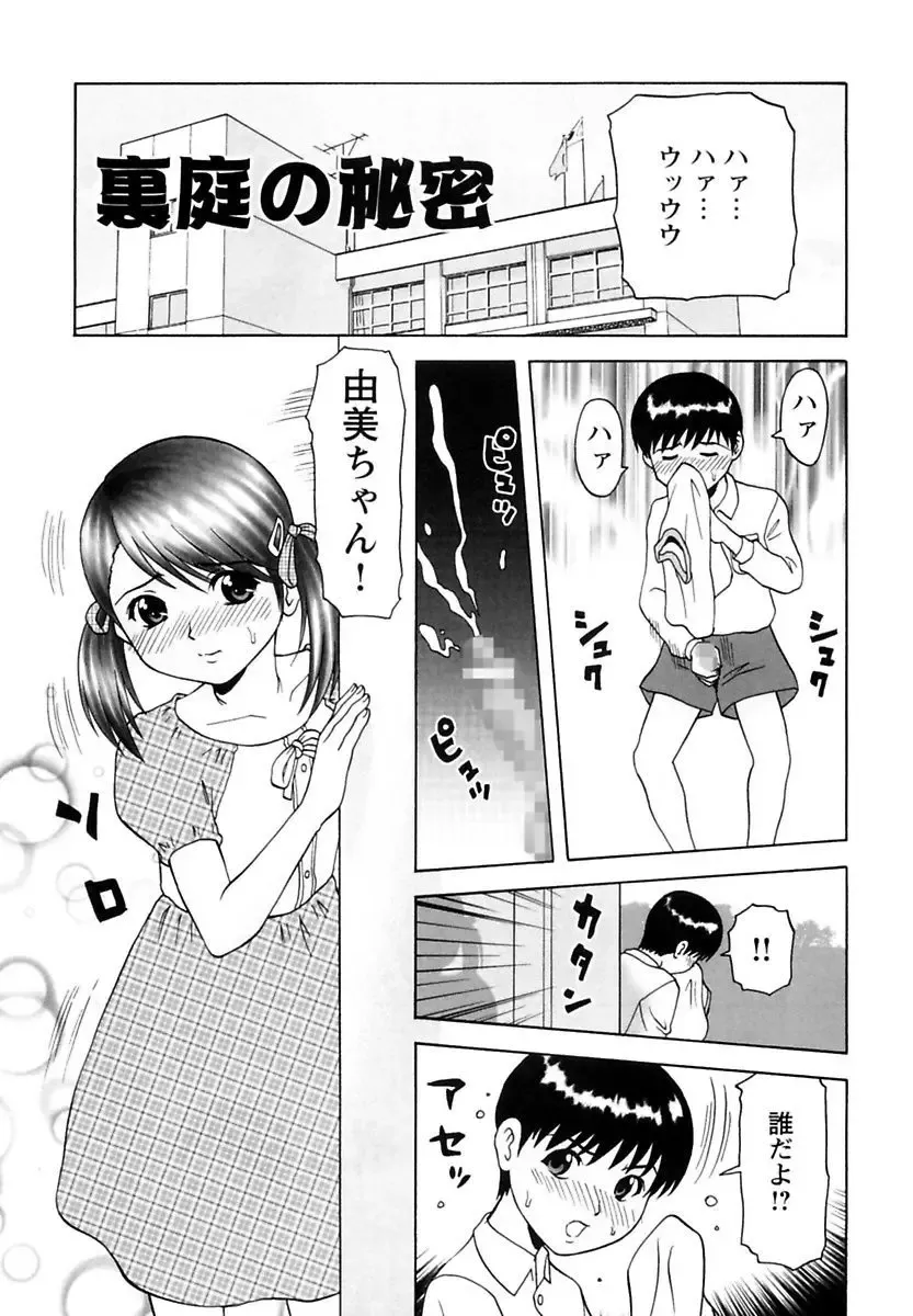 [Kurimoto Shigeharu] Kinbo Kanin Fhentai - Page 65