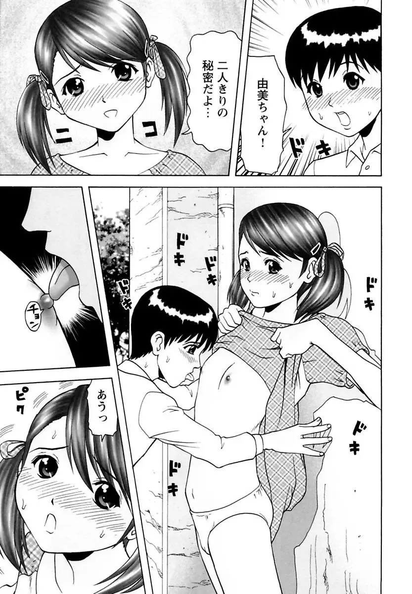 [Kurimoto Shigeharu] Kinbo Kanin Fhentai - Page 69