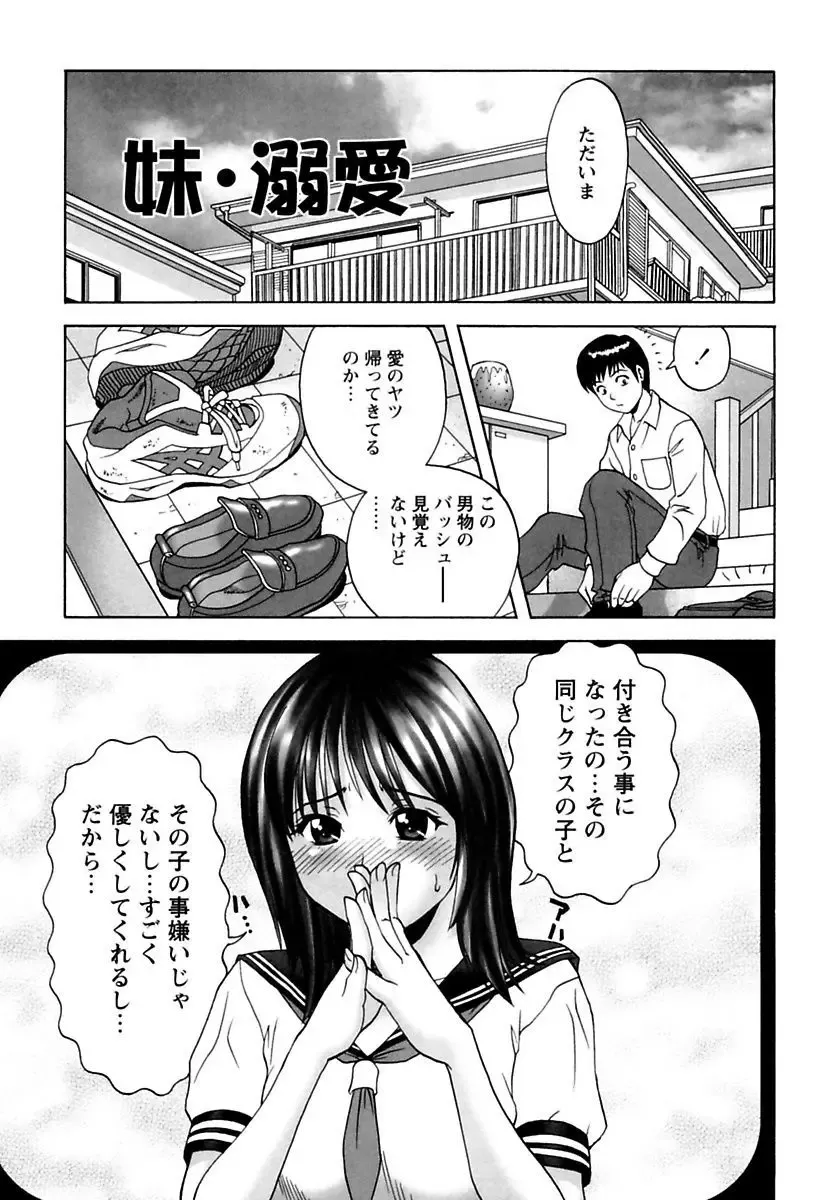 [Kurimoto Shigeharu] Kinbo Kanin Fhentai - Page 81