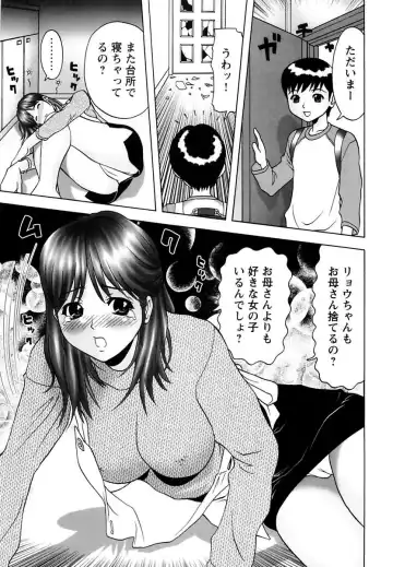[Kurimoto Shigeharu] Kinbo Kanin Fhentai - Page 5