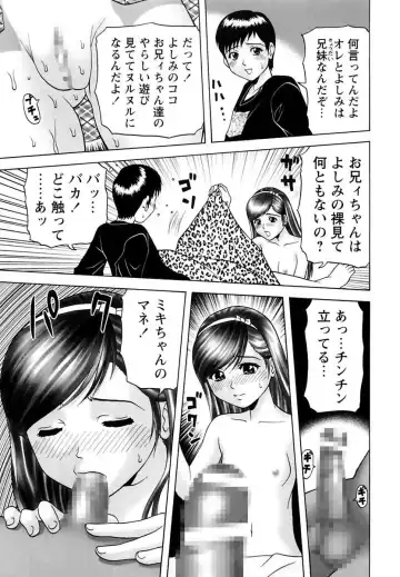 [Kurimoto Shigeharu] Kinbo Kanin Fhentai - Page 55