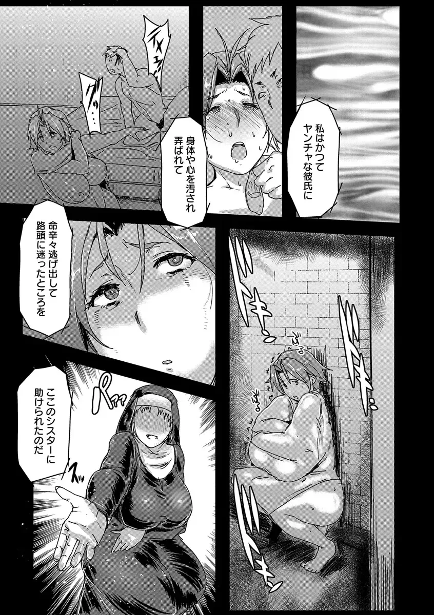 [Akikusa Peperon] Ryakudatsu Mama Hunter Fhentai - Page 109