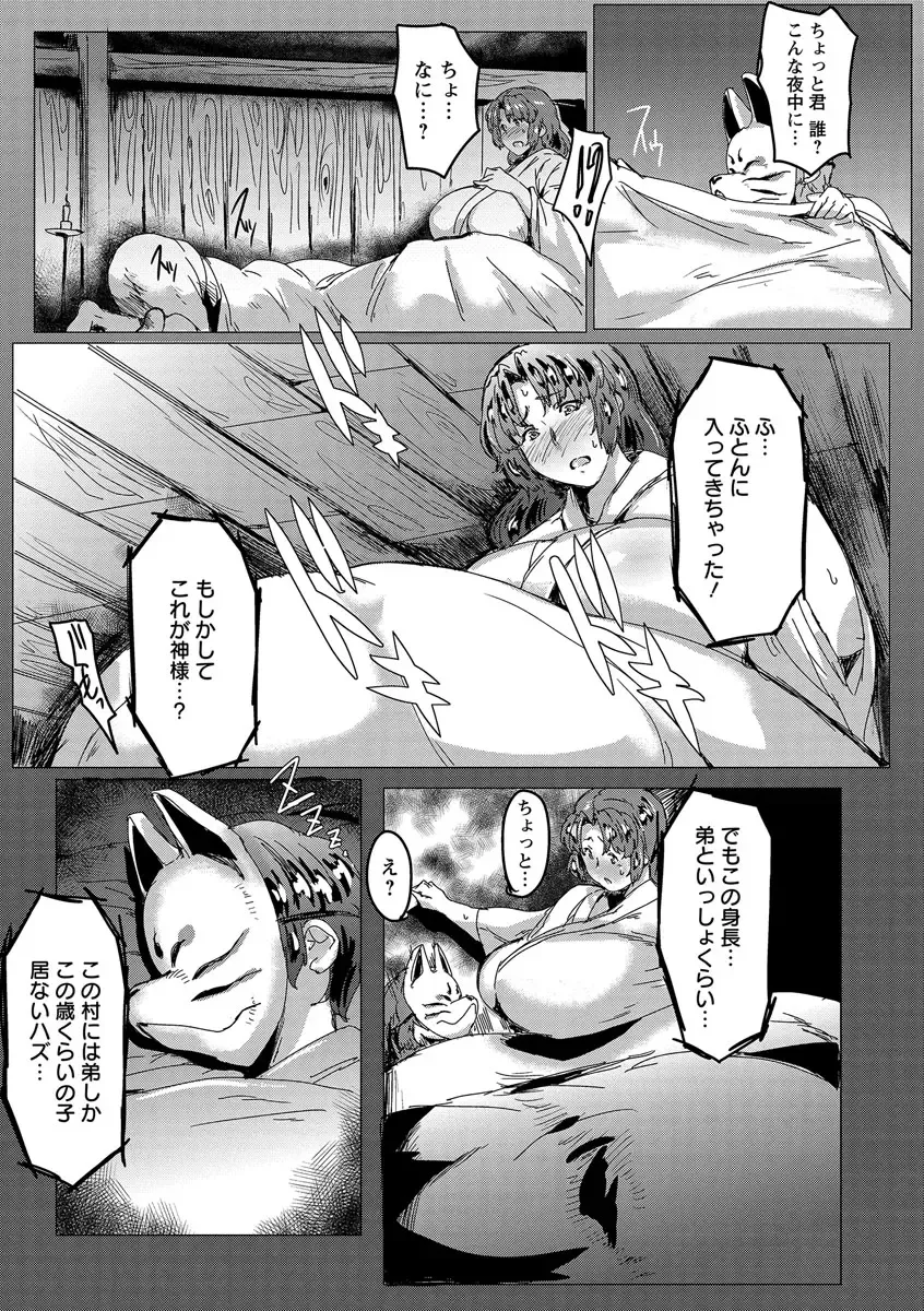 [Akikusa Peperon] Ryakudatsu Mama Hunter Fhentai - Page 131