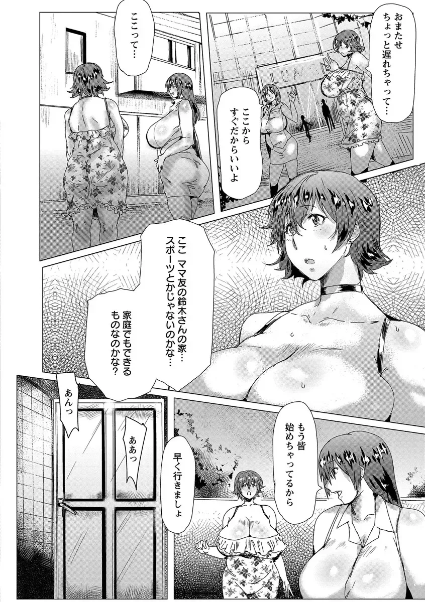 [Akikusa Peperon] Ryakudatsu Mama Hunter Fhentai - Page 148