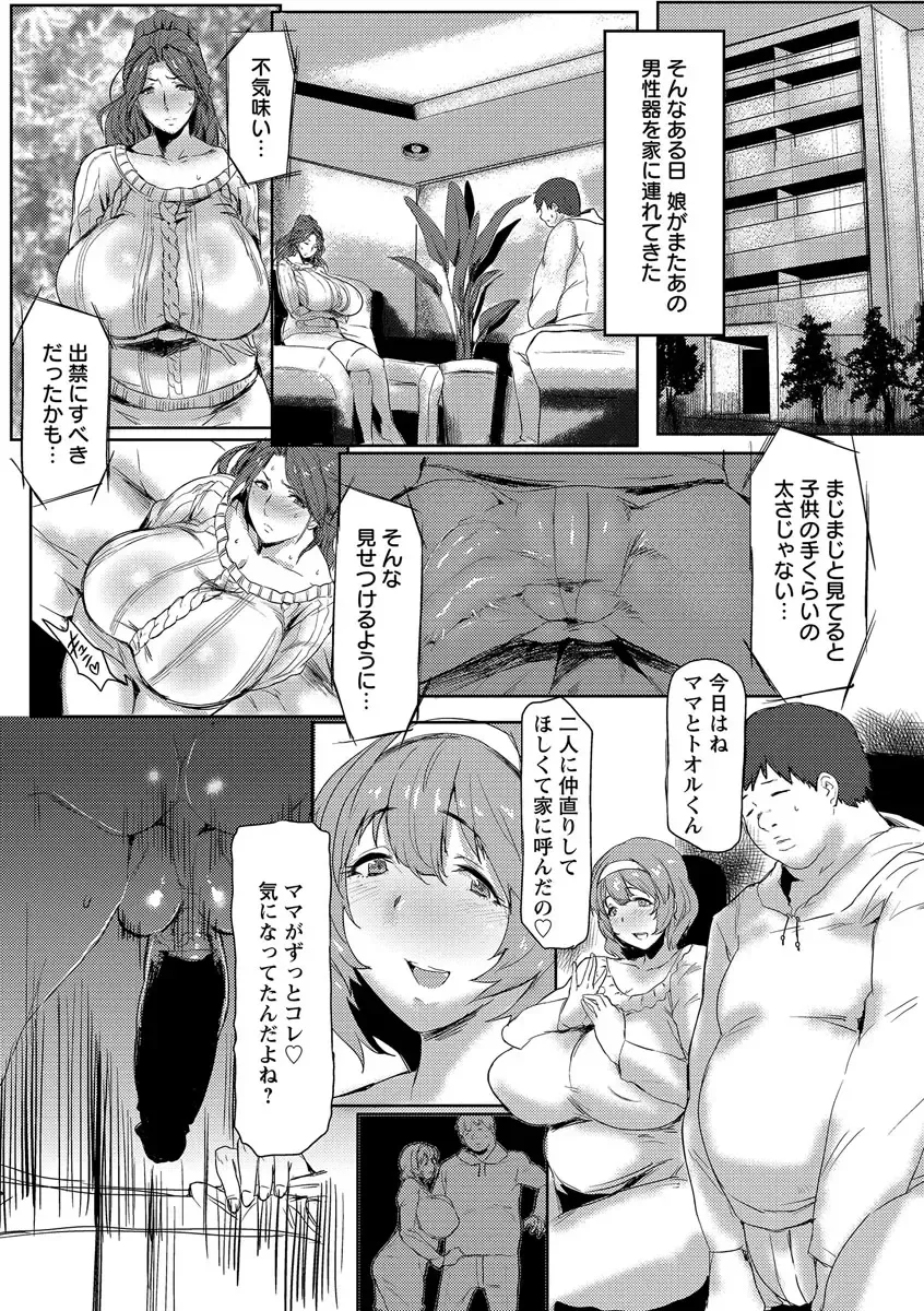 [Akikusa Peperon] Ryakudatsu Mama Hunter Fhentai - Page 27