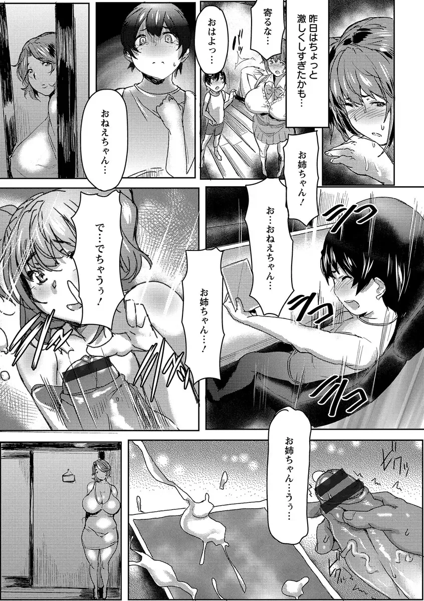 [Akikusa Peperon] Ryakudatsu Mama Hunter Fhentai - Page 51