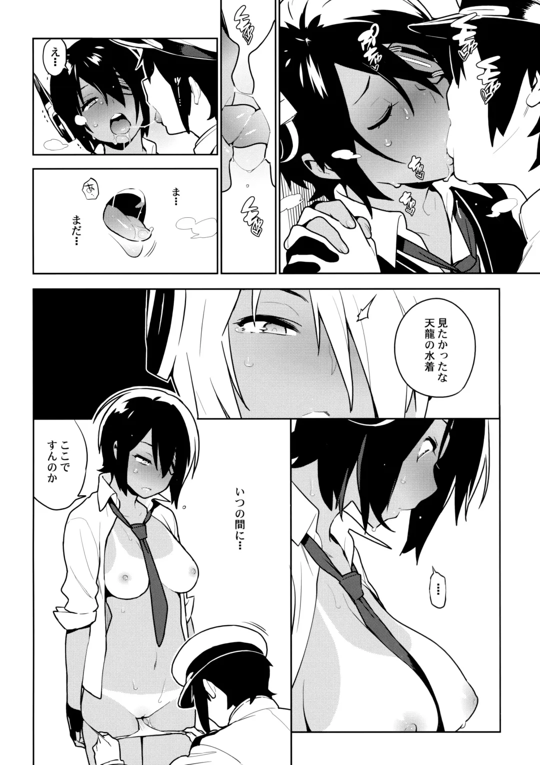 [Yukimi] Tenryuu wa Gobusata desu Fhentai - Page 18