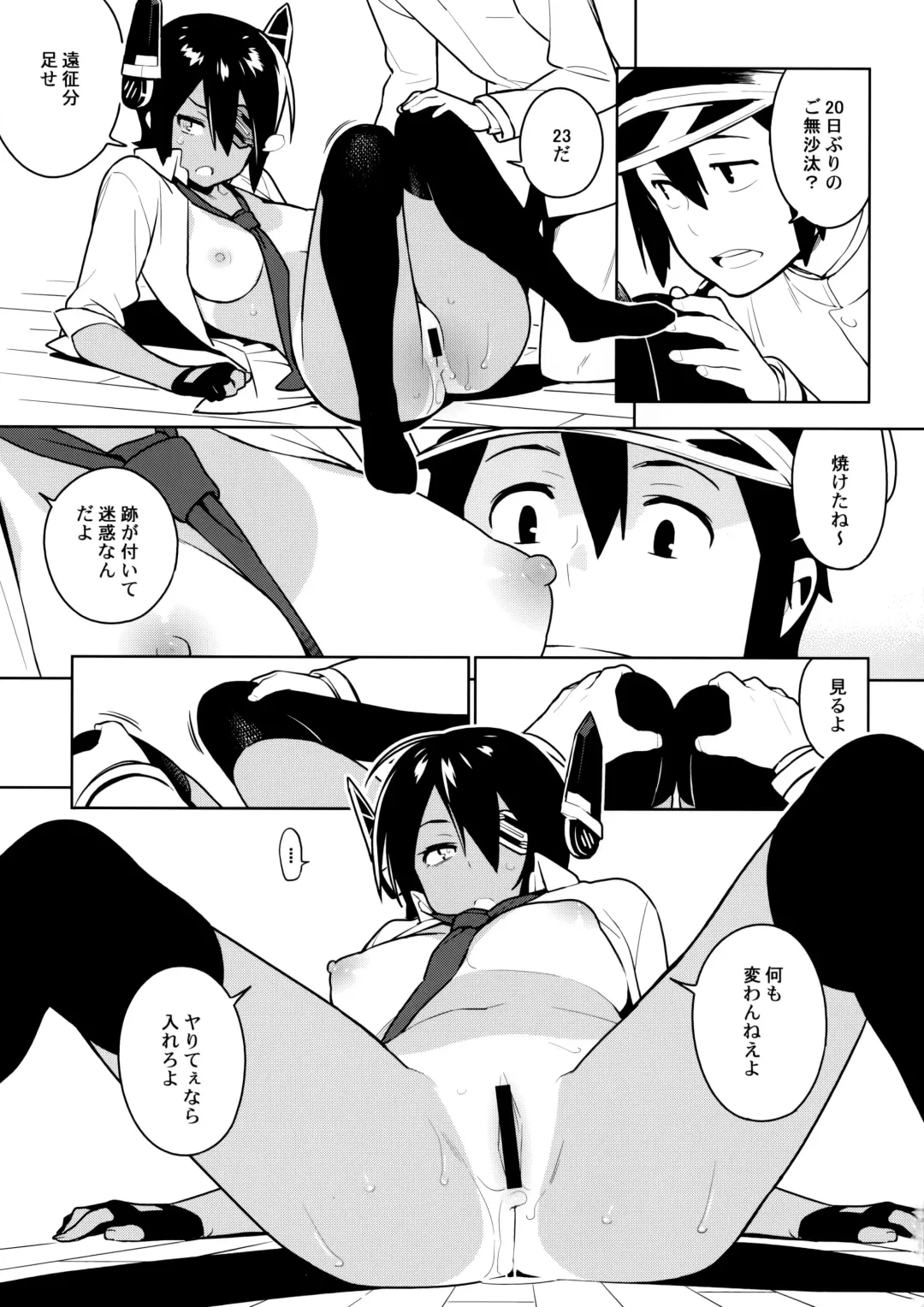 [Yukimi] Tenryuu wa Gobusata desu Fhentai - Page 19