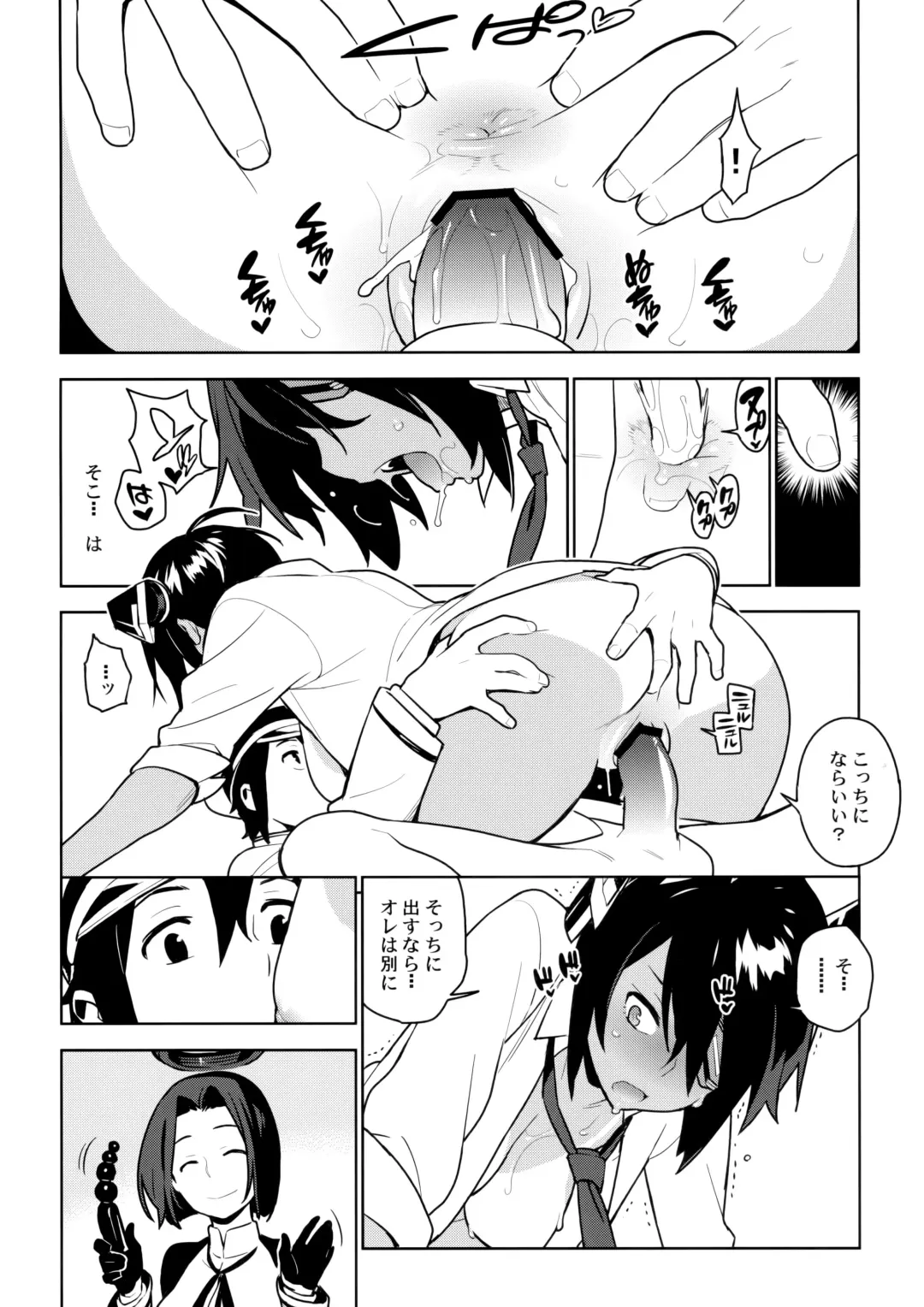 [Yukimi] Tenryuu wa Gobusata desu Fhentai - Page 28