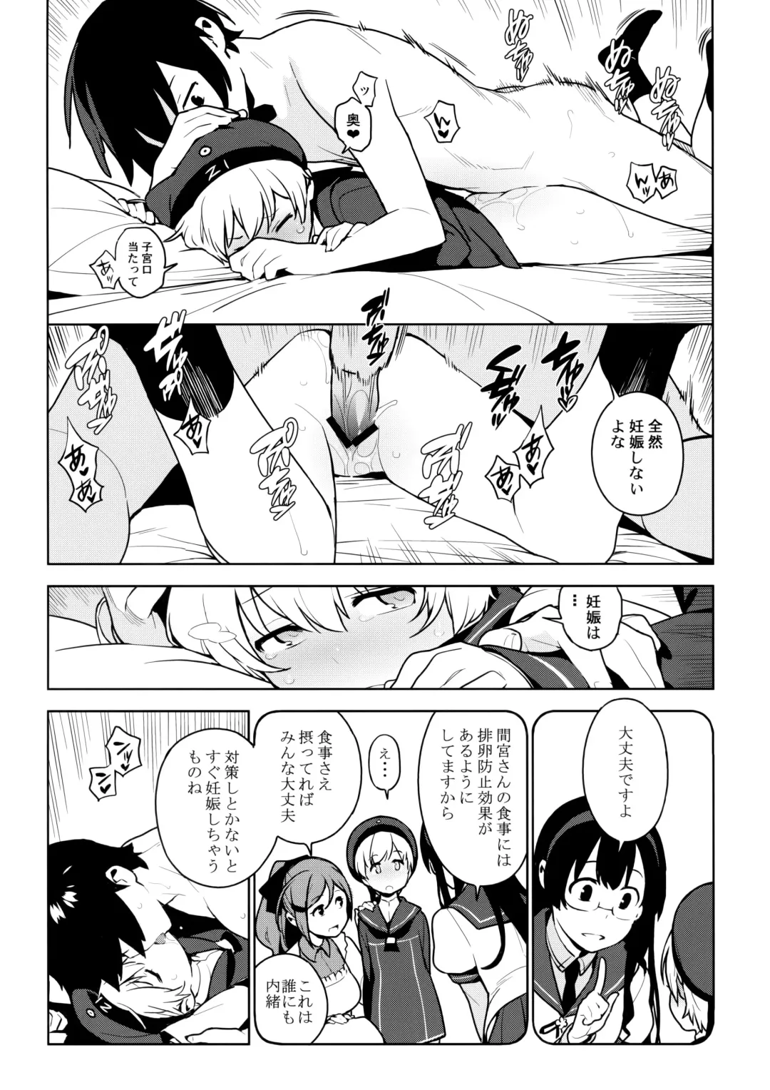 [Yukimi] Tenryuu wa Gobusata desu Fhentai - Page 6