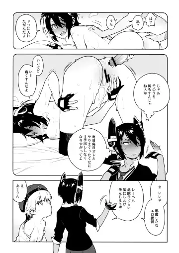 [Yukimi] Tenryuu wa Gobusata desu Fhentai - Page 15