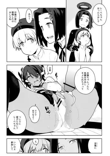 [Yukimi] Tenryuu wa Gobusata desu Fhentai - Page 26