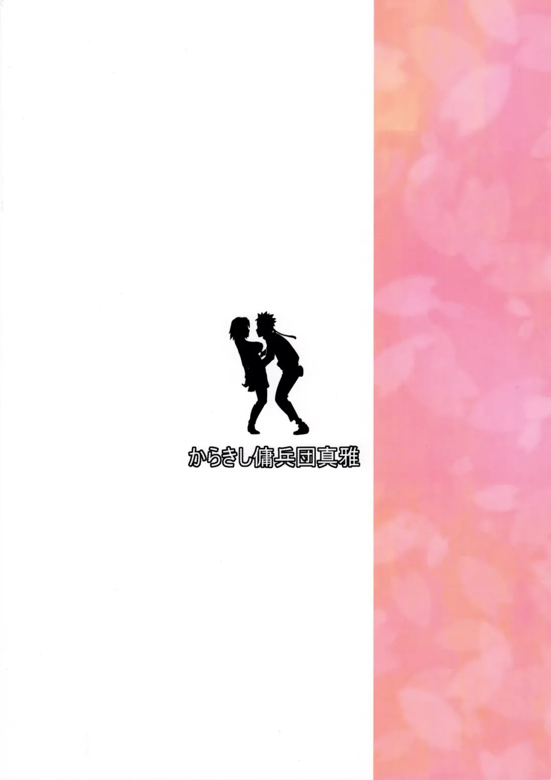 [Sahara Wataru] Konoha-don Yasaimashi Fhentai - Page 28