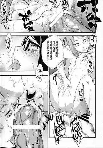 [Sahara Wataru] Konoha-don Yasaimashi Fhentai - Page 20