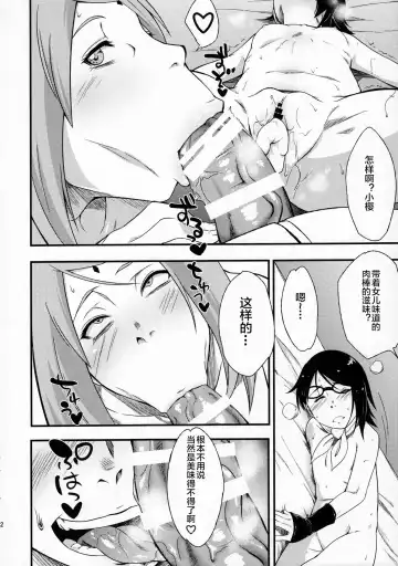 [Sahara Wataru] Konoha-don Yasaimashi Fhentai - Page 21
