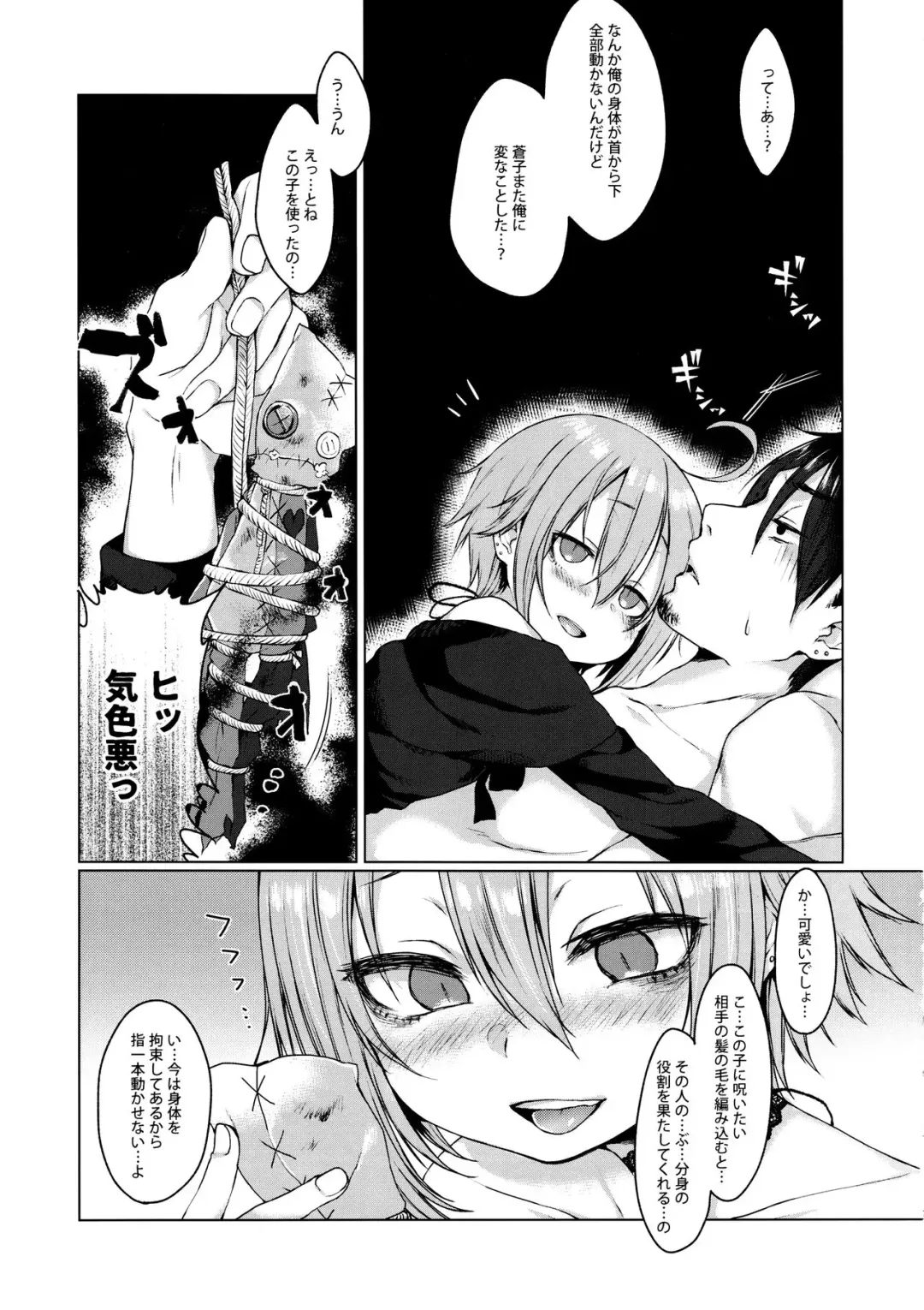 [Dancyo] Jubaku Kanojo Fhentai - Page 6