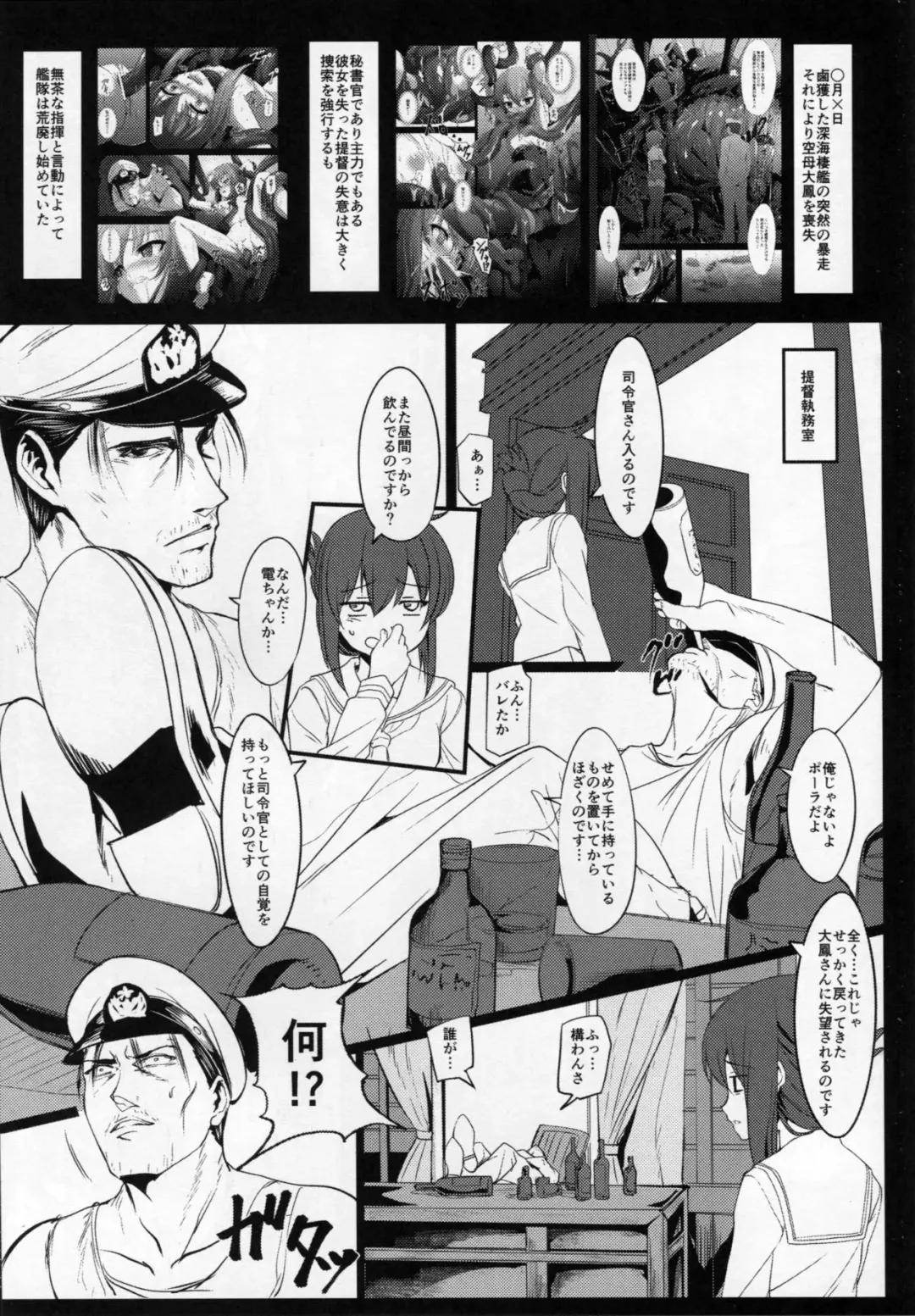 [Ipuu] Koushou Ninmu FXX Soukou Kuubo o Jouka Seyo!! Fhentai - Page 2