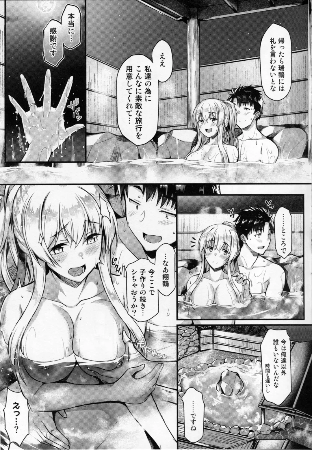 [Saemon] Shoukaku to Motto Ichaicha Shitai!! Fhentai.net - Page 10