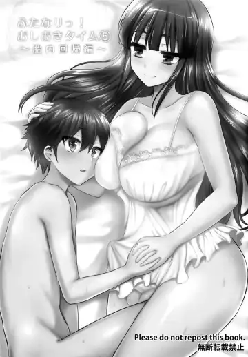 [Piririnegi] Futanari! Oshioki Time 5 ~Tainai Kaikihen~ Fhentai - Page 3