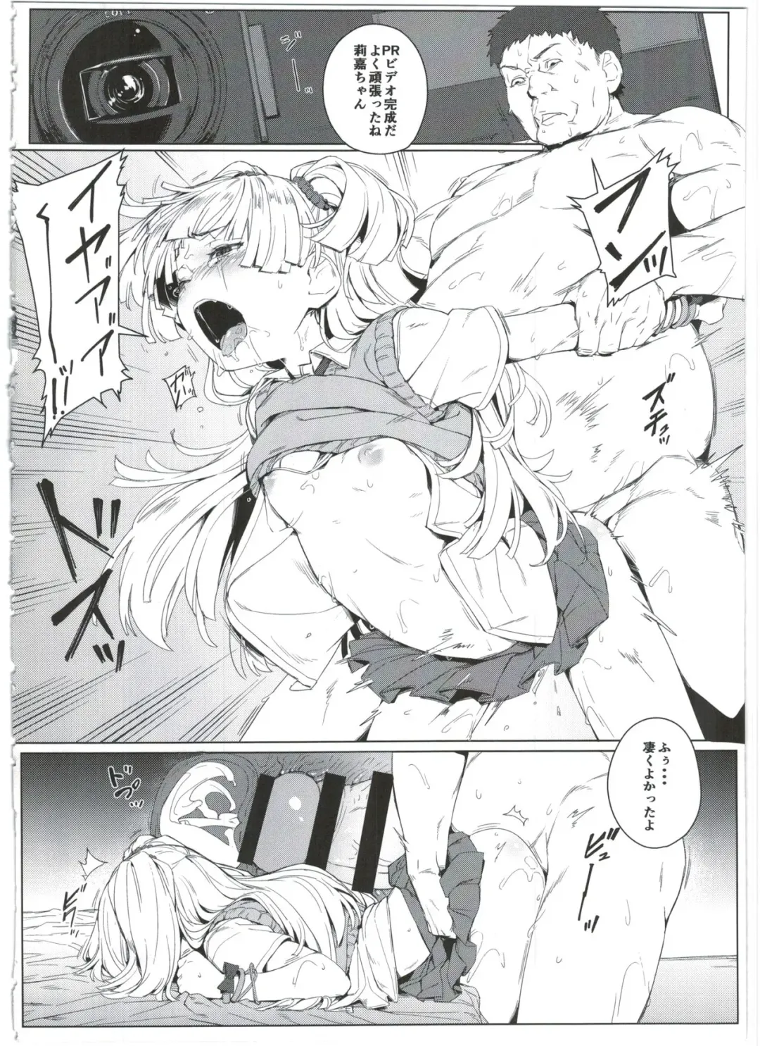 [Oyaji] Chibi Gal NIGHT STAGE Fhentai - Page 14