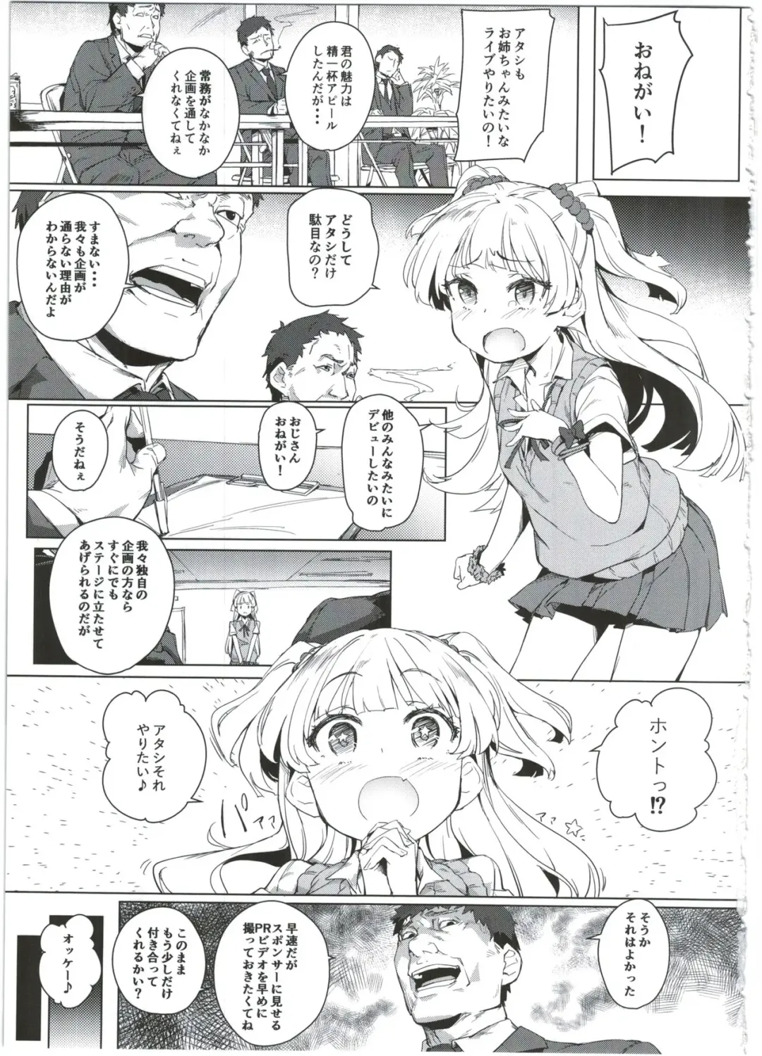 [Oyaji] Chibi Gal NIGHT STAGE Fhentai - Page 5