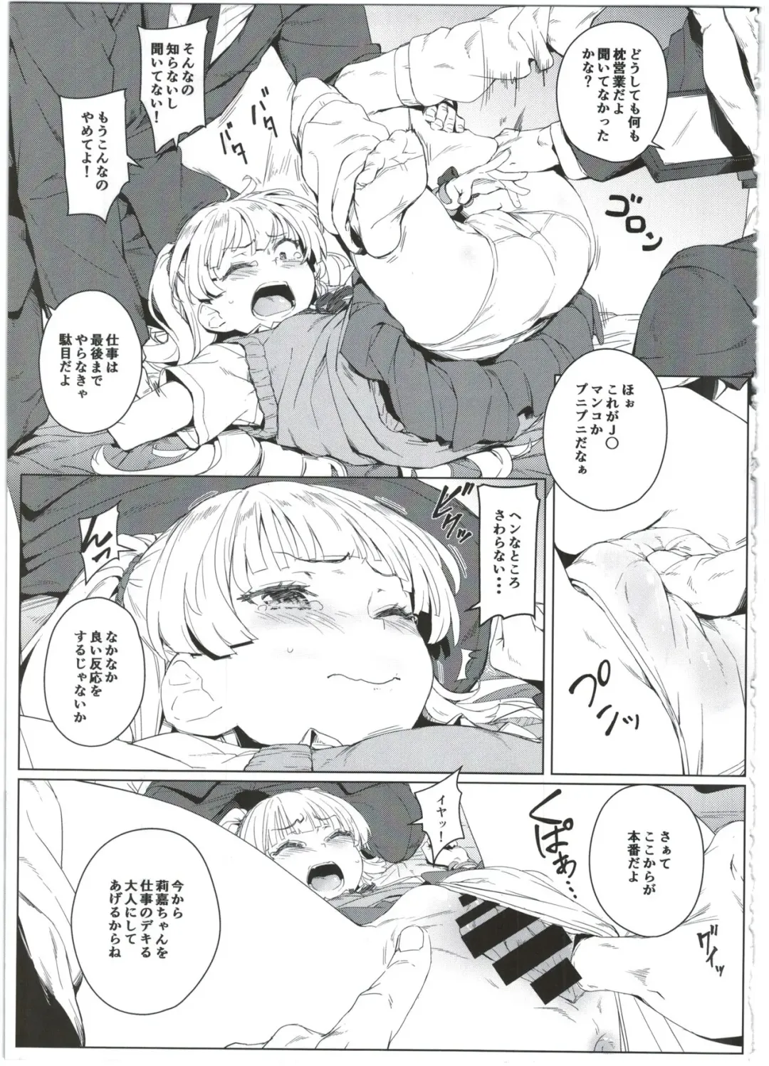 [Oyaji] Chibi Gal NIGHT STAGE Fhentai - Page 9