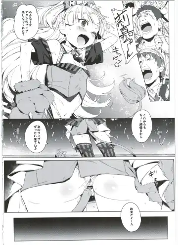 [Oyaji] Chibi Gal NIGHT STAGE Fhentai.net - Page 16