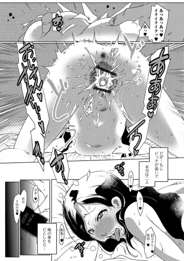 Digital Puni Pedo! Vol. 03 Fhentai.net - Page 66