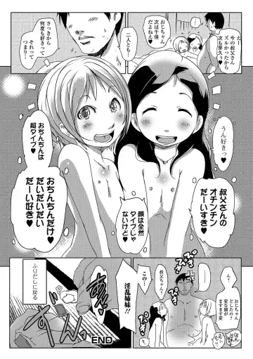 Digital Puni Pedo! Vol. 03 Fhentai.net - Page 67