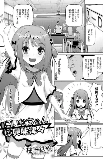 Digital Puni Pedo! Vol. 03 Fhentai.net - Page 68