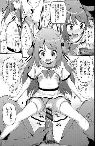 Digital Puni Pedo! Vol. 03 Fhentai.net - Page 76