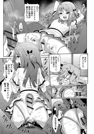 Digital Puni Pedo! Vol. 03 Fhentai.net - Page 80