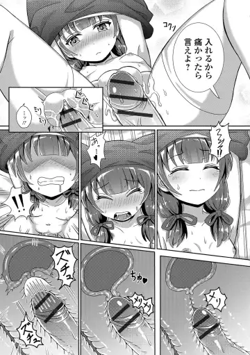 Digital Puni Pedo! Vol. 03 Fhentai.net - Page 98