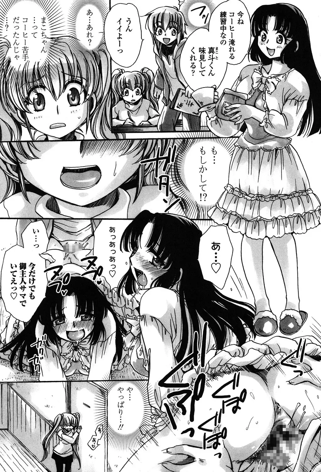 [Amatsuki Ruri] Ore Boku to 7-nin no Yome Fhentai - Page 106