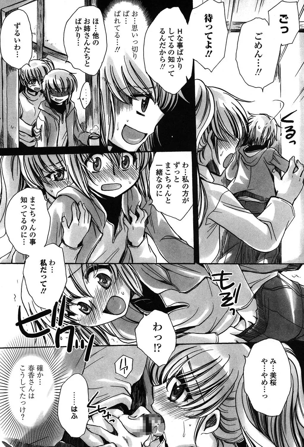 [Amatsuki Ruri] Ore Boku to 7-nin no Yome Fhentai - Page 108