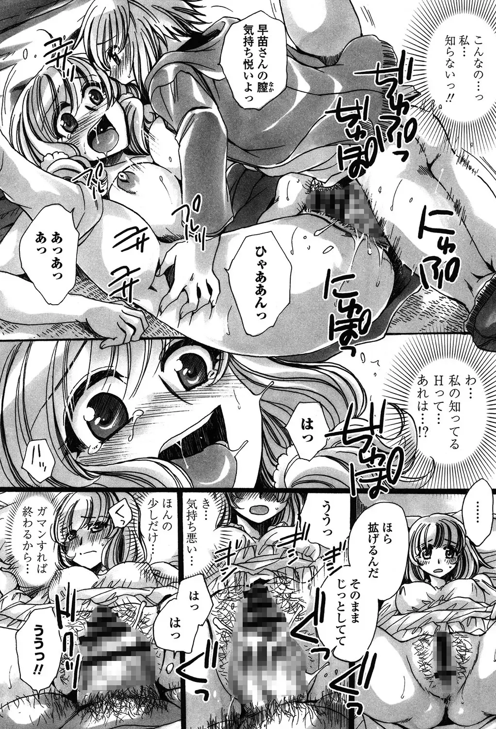 [Amatsuki Ruri] Ore Boku to 7-nin no Yome Fhentai - Page 119