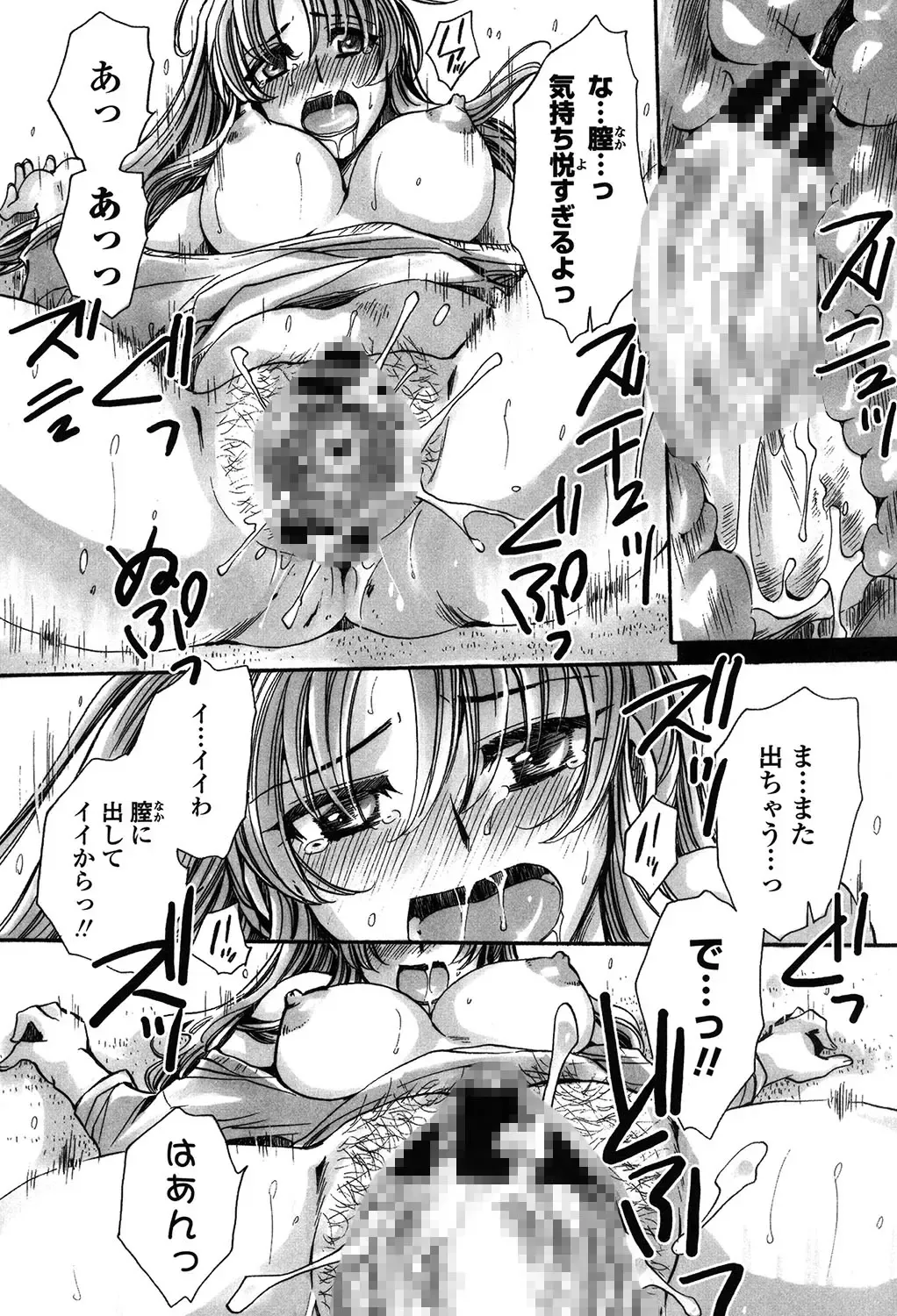 [Amatsuki Ruri] Ore Boku to 7-nin no Yome Fhentai - Page 14