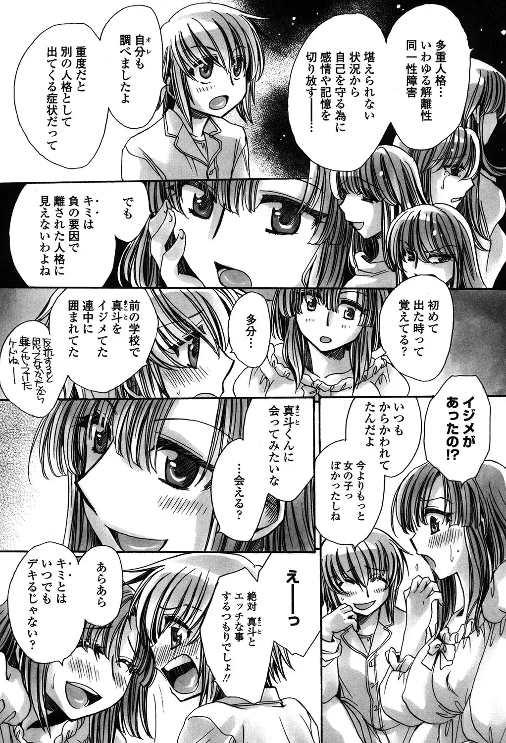 [Amatsuki Ruri] Ore Boku to 7-nin no Yome Fhentai - Page 152