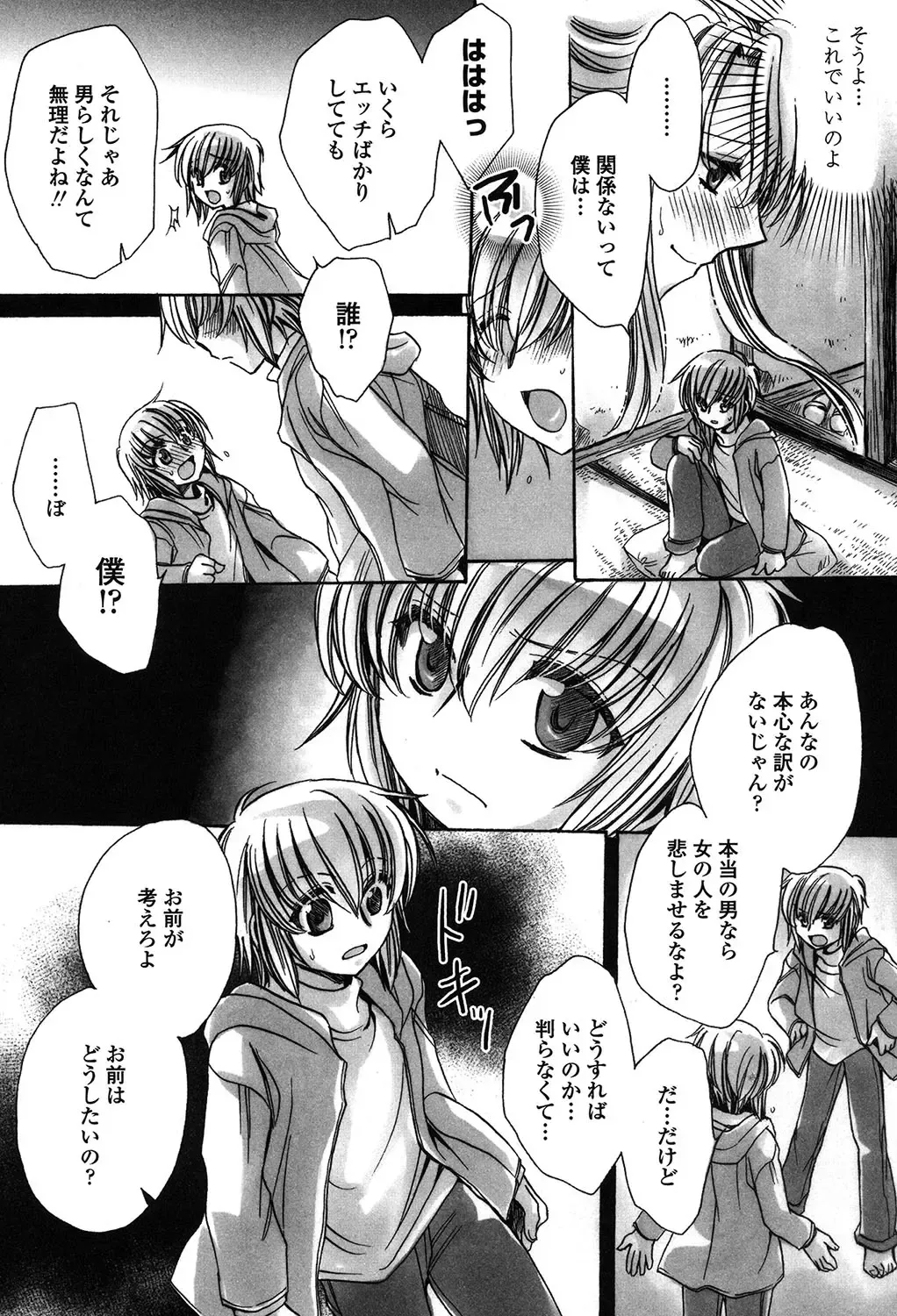[Amatsuki Ruri] Ore Boku to 7-nin no Yome Fhentai - Page 167