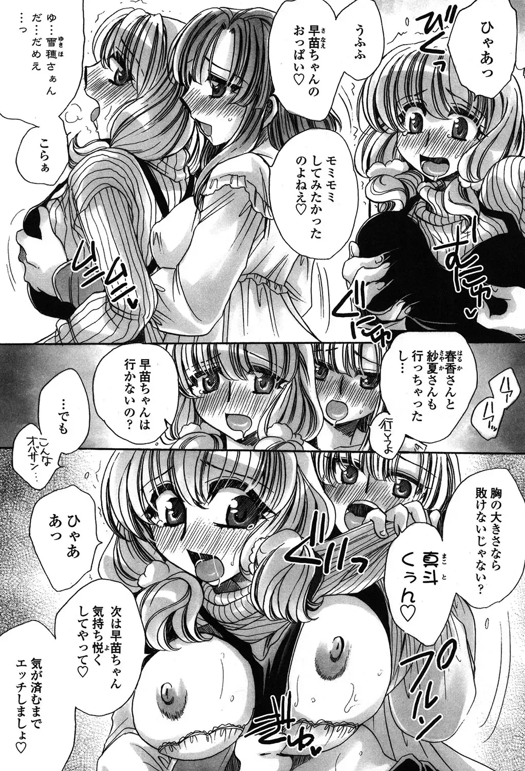 [Amatsuki Ruri] Ore Boku to 7-nin no Yome Fhentai - Page 180