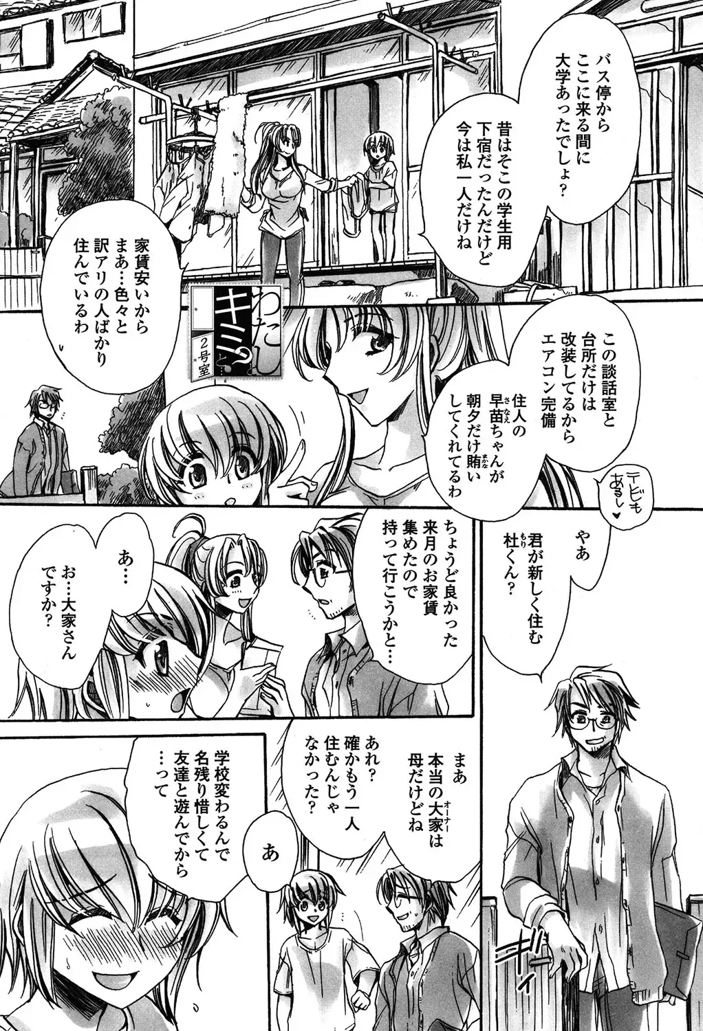 [Amatsuki Ruri] Ore Boku to 7-nin no Yome Fhentai - Page 24