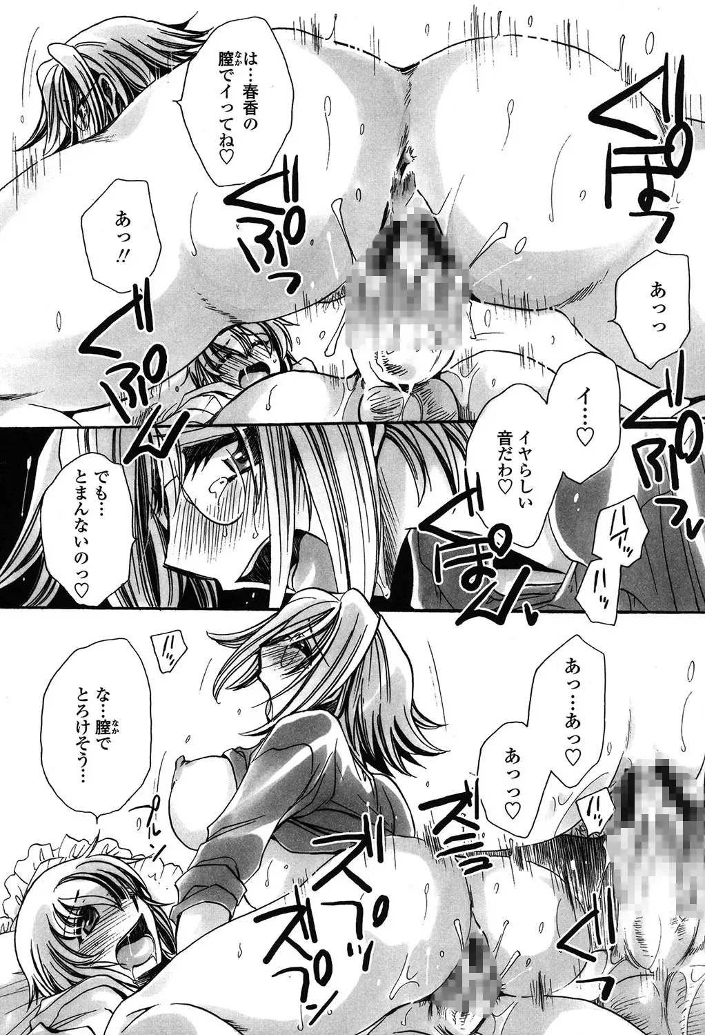 [Amatsuki Ruri] Ore Boku to 7-nin no Yome Fhentai - Page 60