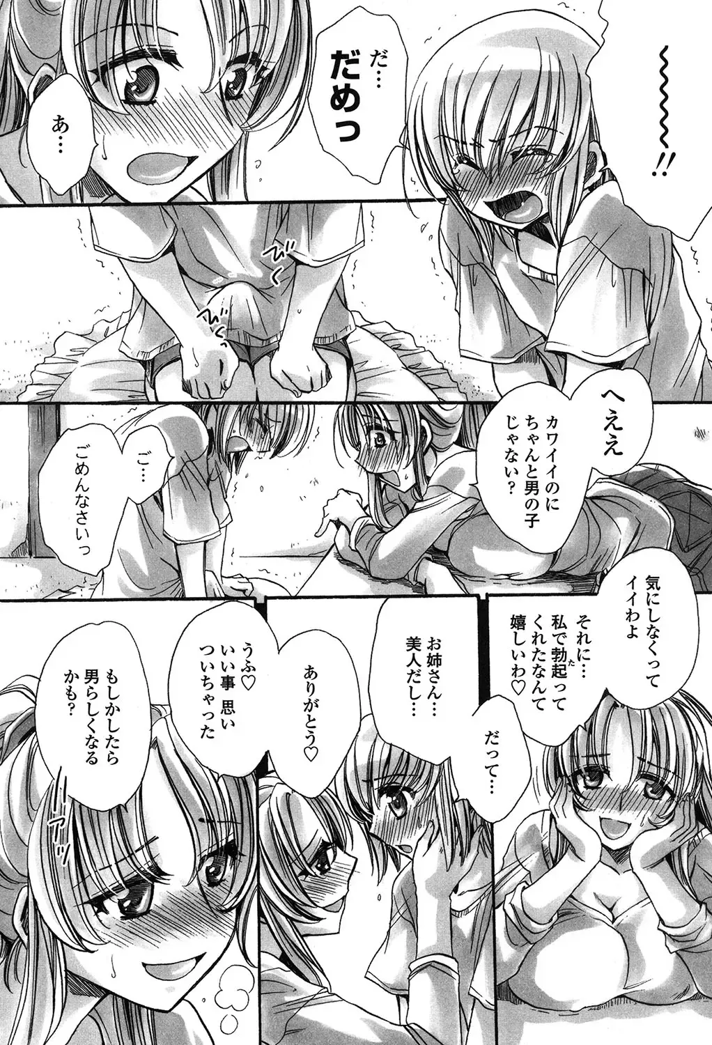 [Amatsuki Ruri] Ore Boku to 7-nin no Yome Fhentai - Page 7