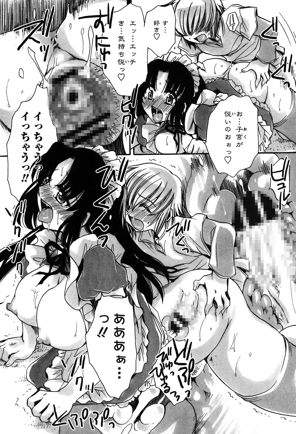 [Amatsuki Ruri] Ore Boku to 7-nin no Yome Fhentai - Page 82