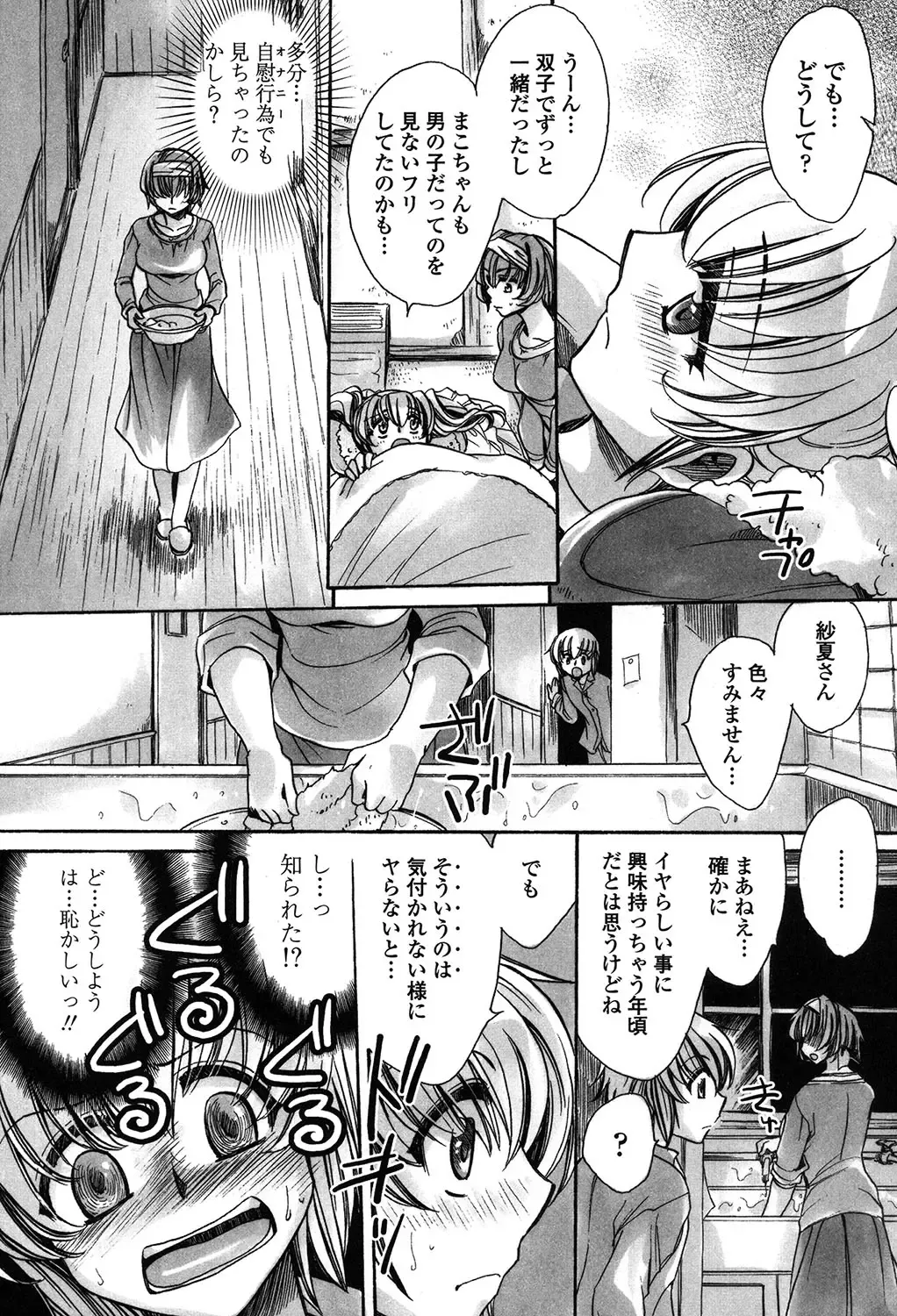 [Amatsuki Ruri] Ore Boku to 7-nin no Yome Fhentai - Page 94