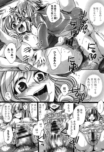 [Amatsuki Ruri] Ore Boku to 7-nin no Yome Fhentai - Page 119