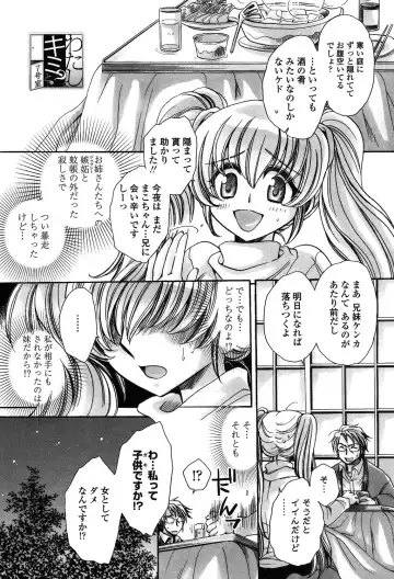 [Amatsuki Ruri] Ore Boku to 7-nin no Yome Fhentai - Page 124